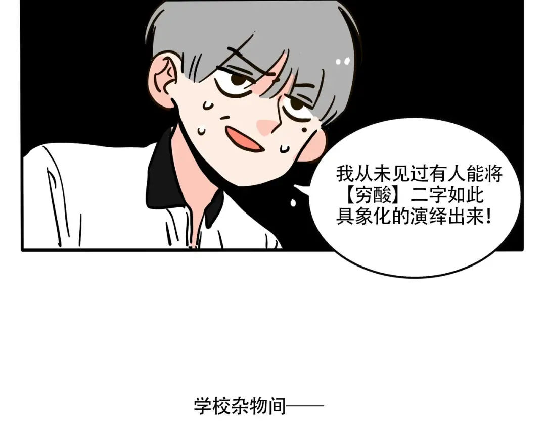 第323话：霸道总裁爱上我 第13页