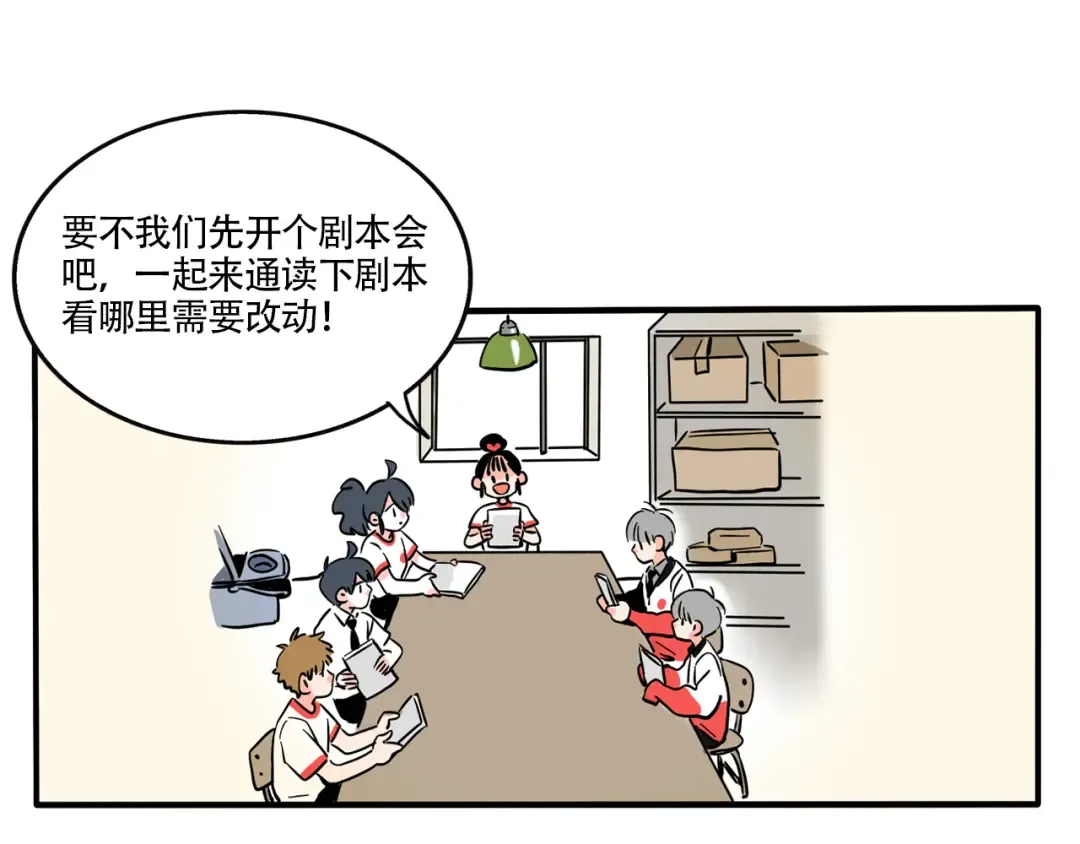 第323话：霸道总裁爱上我 第14页