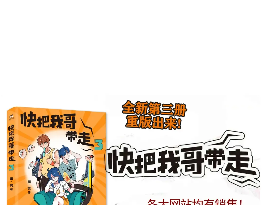 第323话：霸道总裁爱上我 第19页