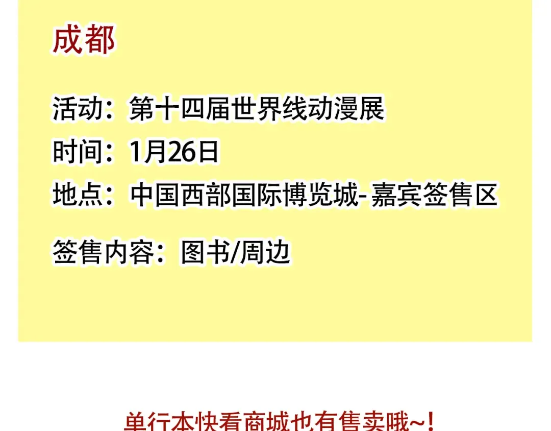 第323话：霸道总裁爱上我 第25页