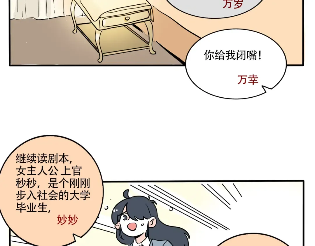 第324话：霸道总裁的品味 第3页