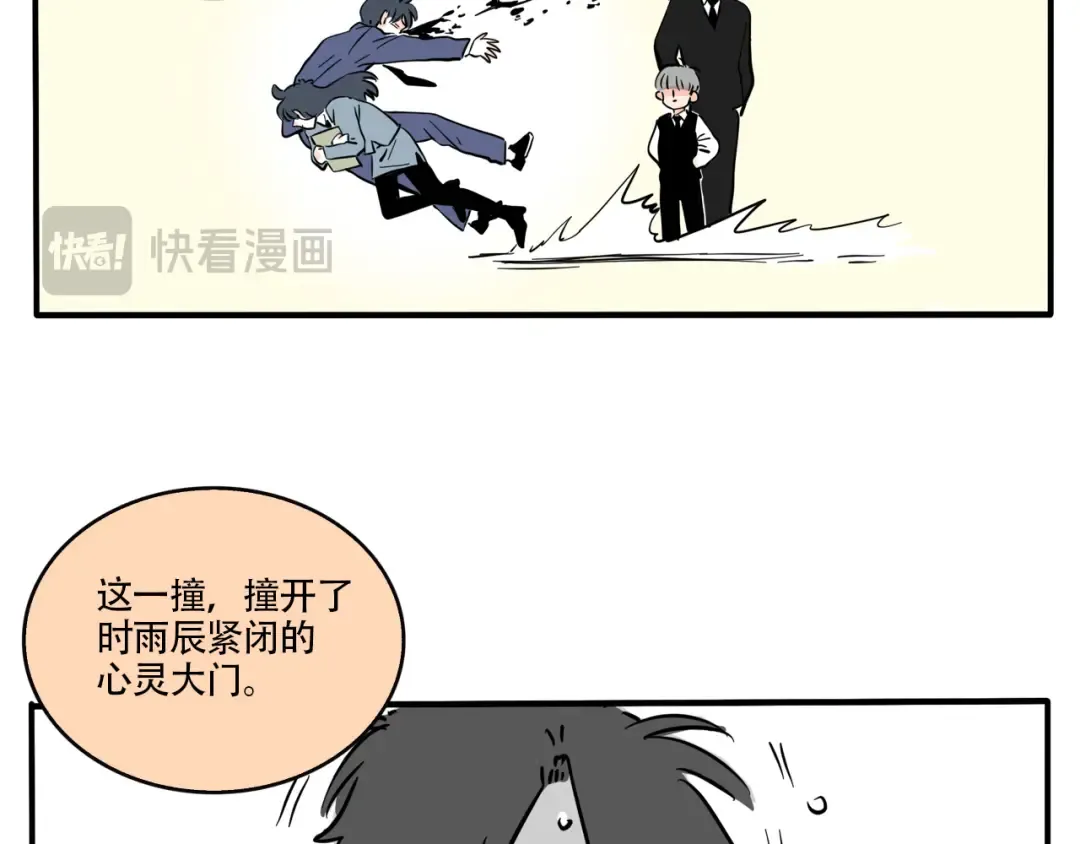 第324话：霸道总裁的品味 第6页