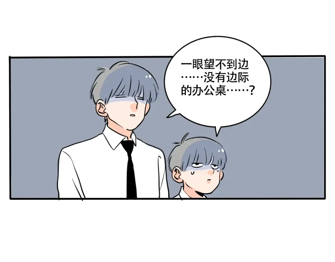 第324话：霸道总裁的品味 第11页