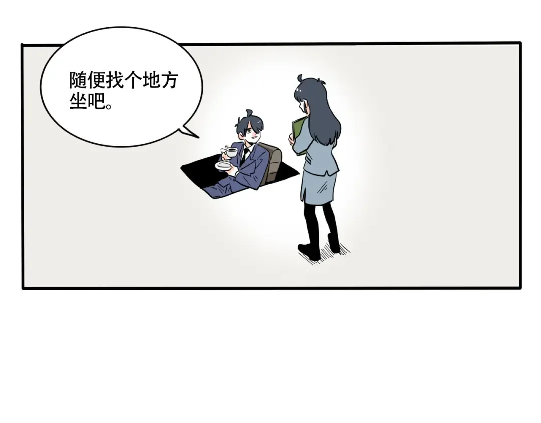 第324话：霸道总裁的品味 第14页