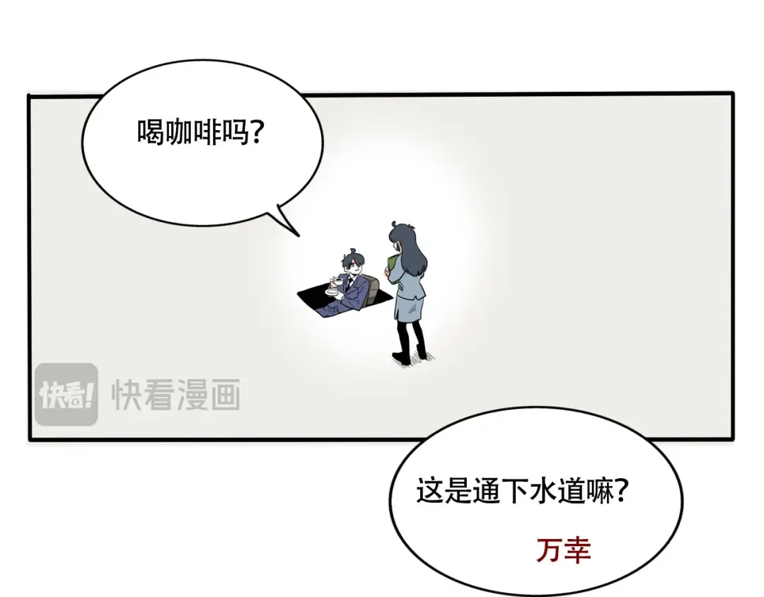第324话：霸道总裁的品味 第15页