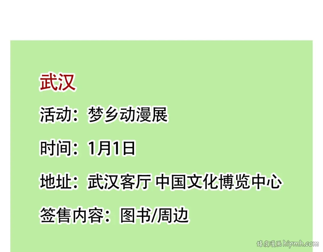 第324话：霸道总裁的品味 第20页
