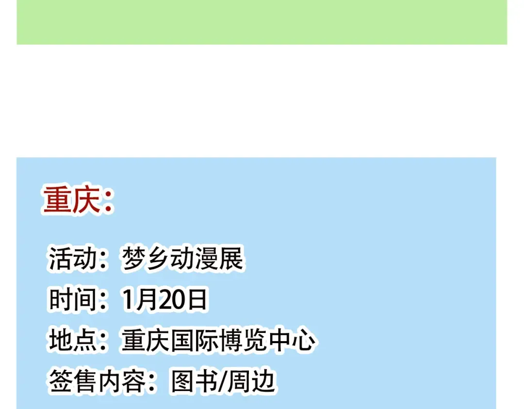 第324话：霸道总裁的品味 第21页