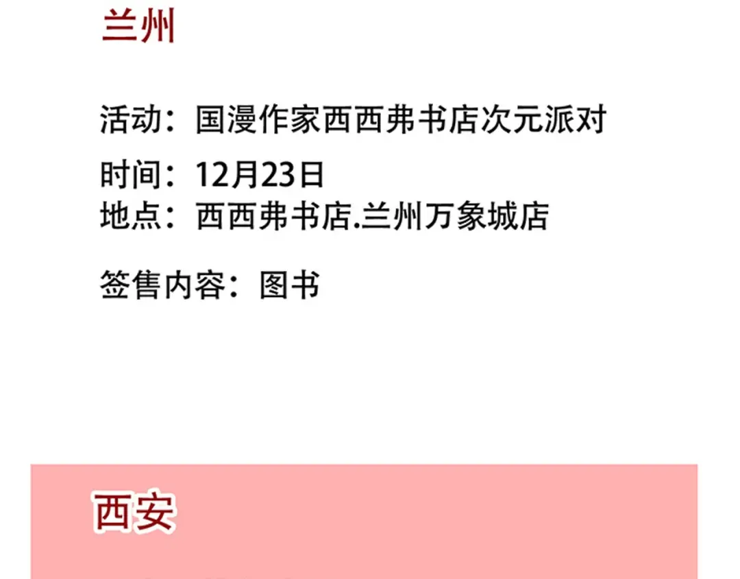 第325：霸道总裁真霸道 第14页