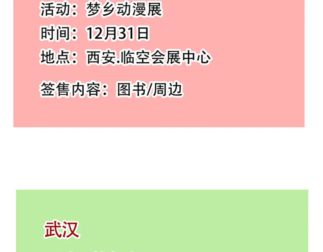 第325：霸道总裁真霸道 第15页