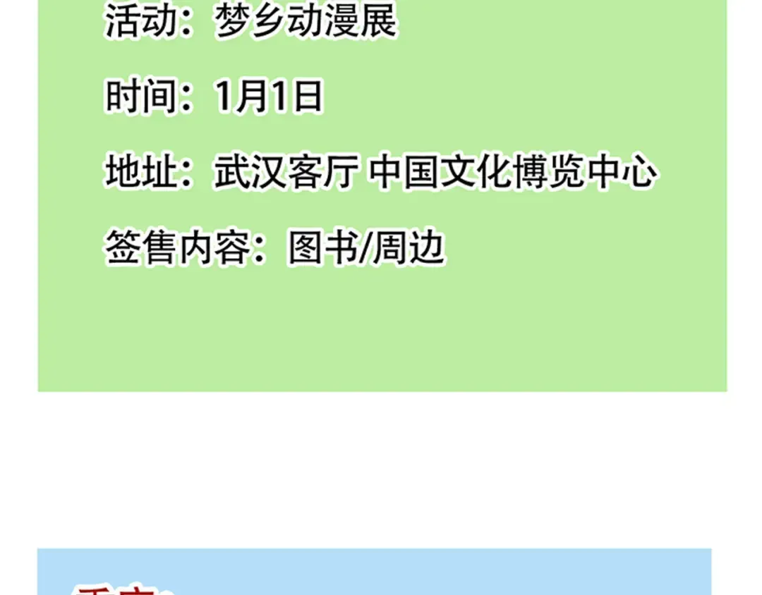 第325：霸道总裁真霸道 第16页