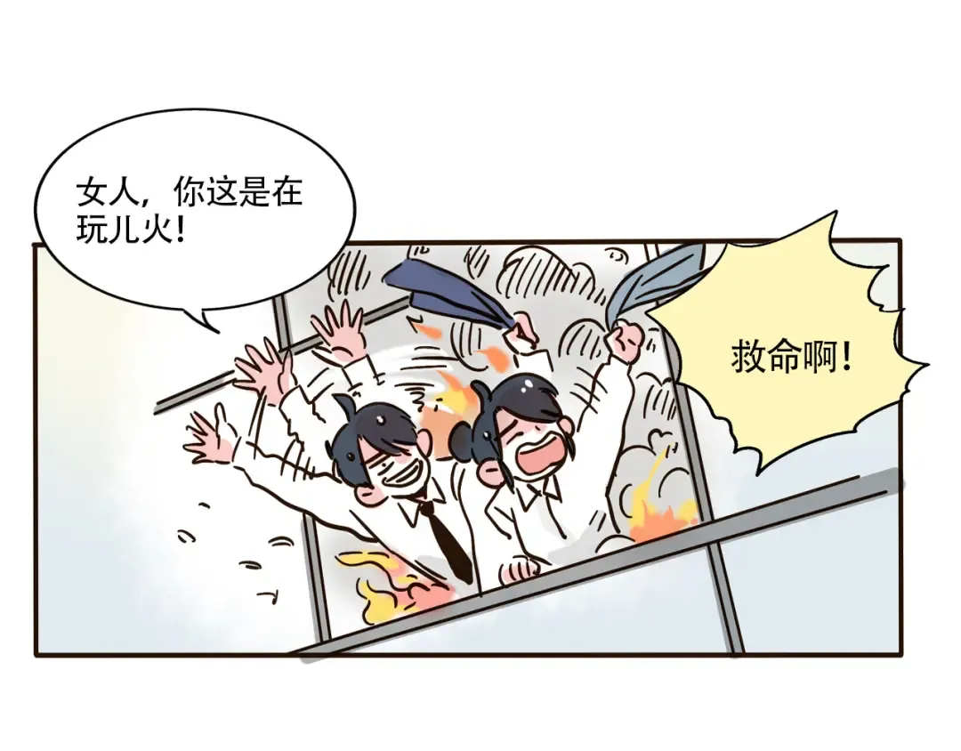 第326话：霸总VS白月光（上） 第2页