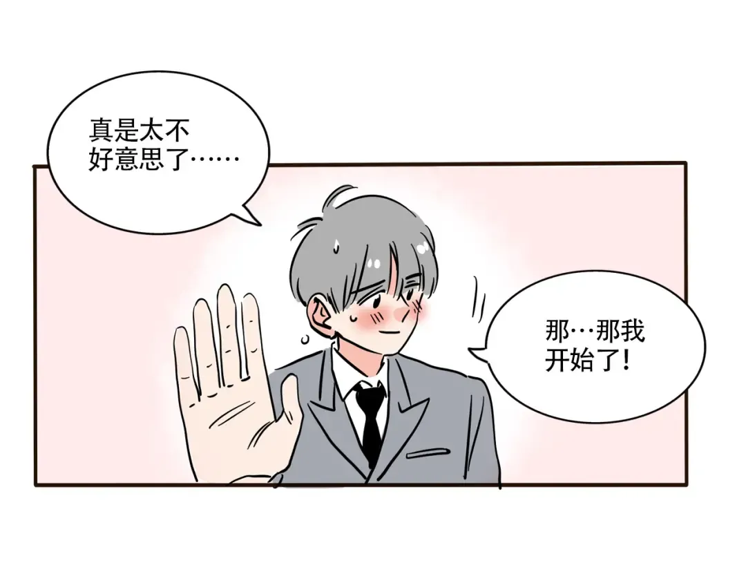第326话：霸总VS白月光（上） 第7页