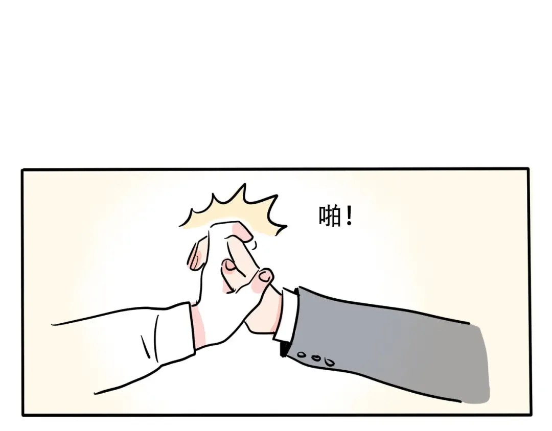 第326话：霸总VS白月光（上） 第9页