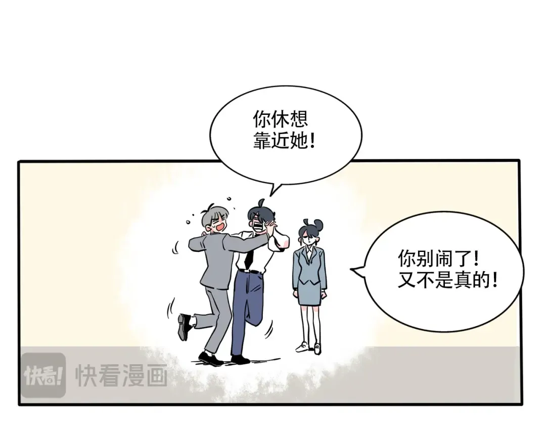 第326话：霸总VS白月光（上） 第12页