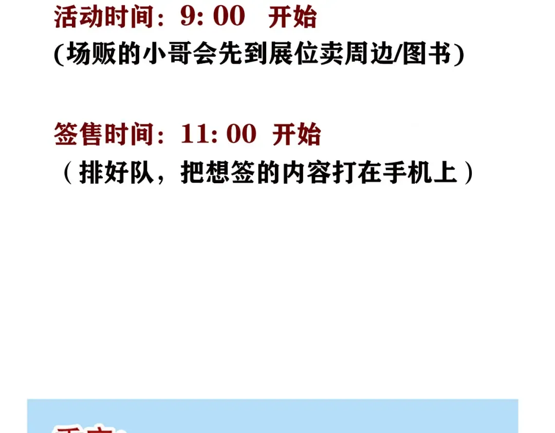 第326话：霸总VS白月光（上） 第16页