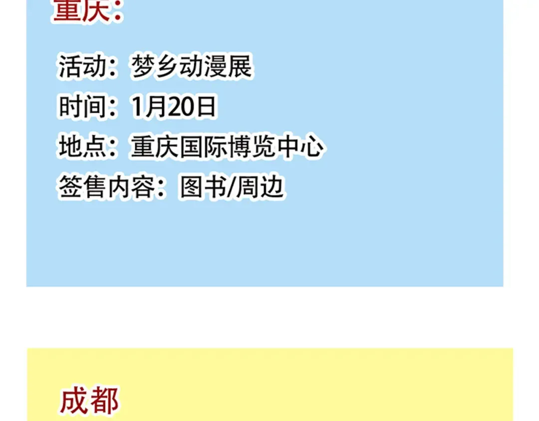 第326话：霸总VS白月光（上） 第17页