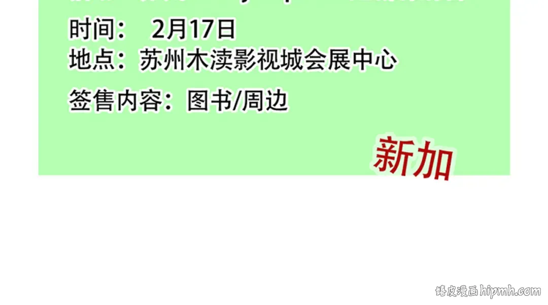 第326话：霸总VS白月光（上） 第19页