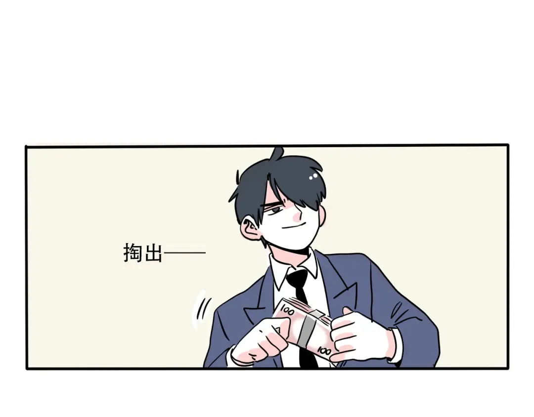 第327话：霸总VS白月光(下） 第3页