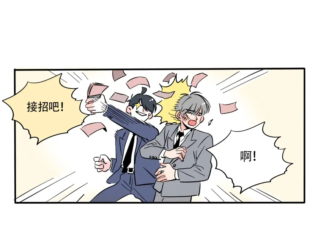 第327话：霸总VS白月光(下） 第4页