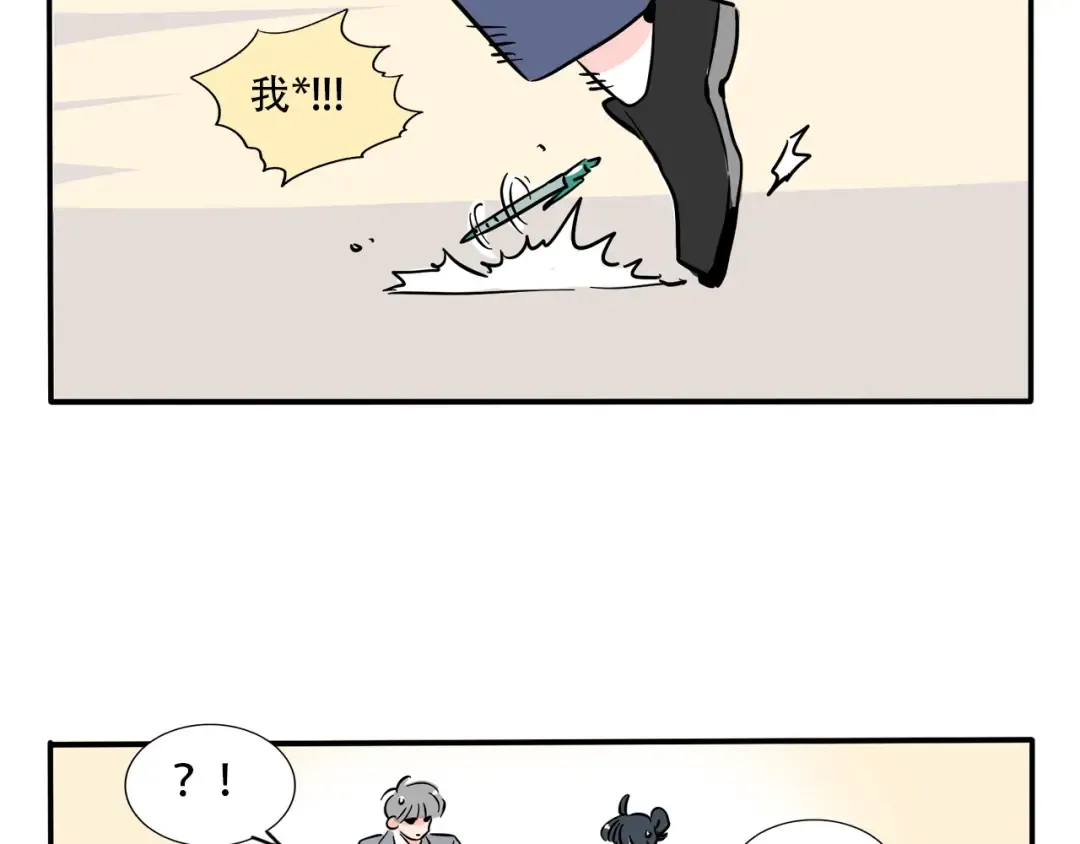 第327话：霸总VS白月光(下） 第10页