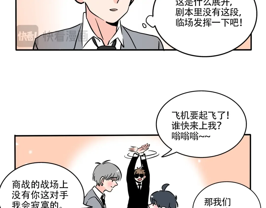 第327话：霸总VS白月光(下） 第13页
