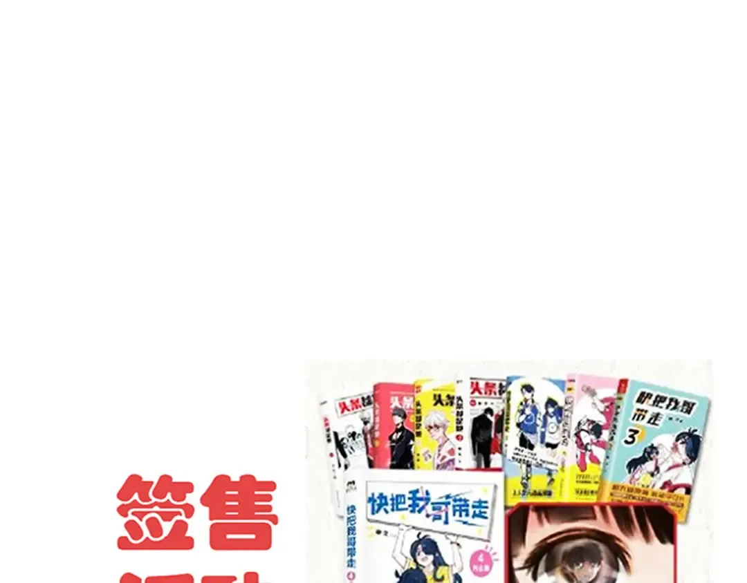 第327话：霸总VS白月光(下） 第16页