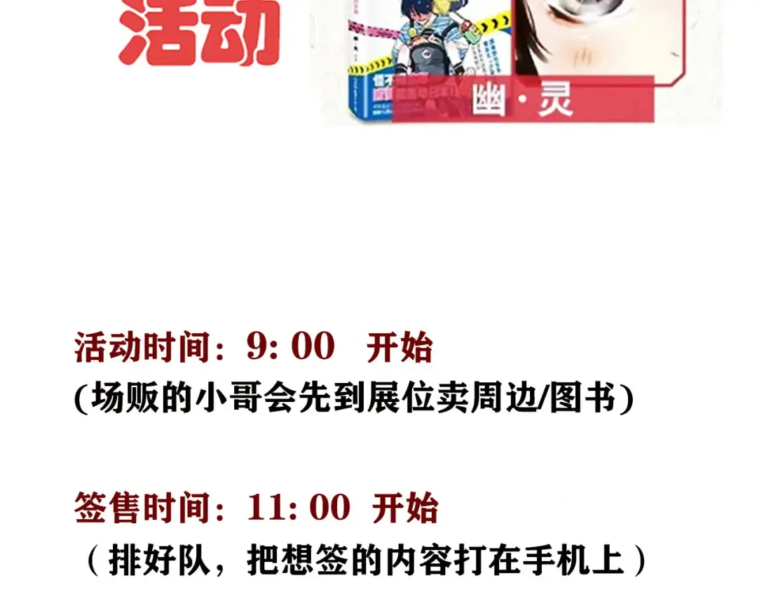 第327话：霸总VS白月光(下） 第17页
