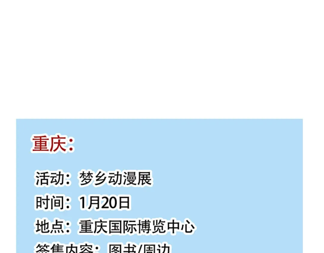 第327话：霸总VS白月光(下） 第18页