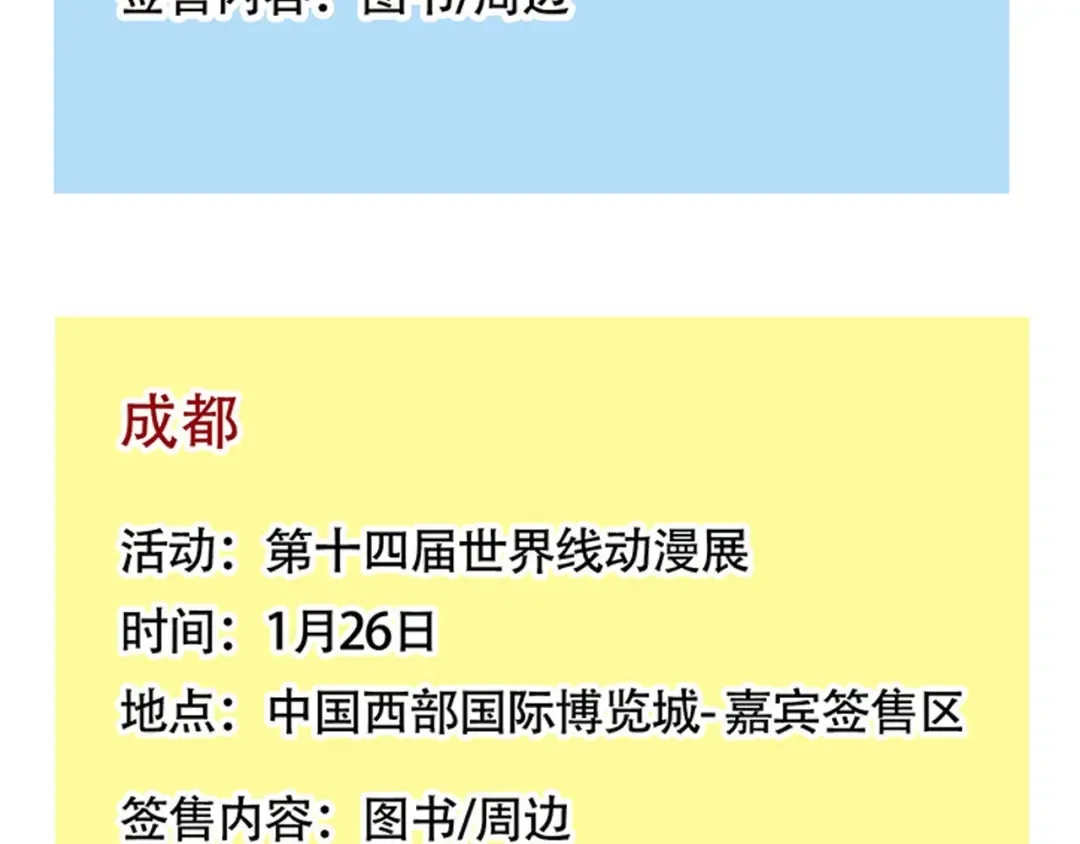 第327话：霸总VS白月光(下） 第19页