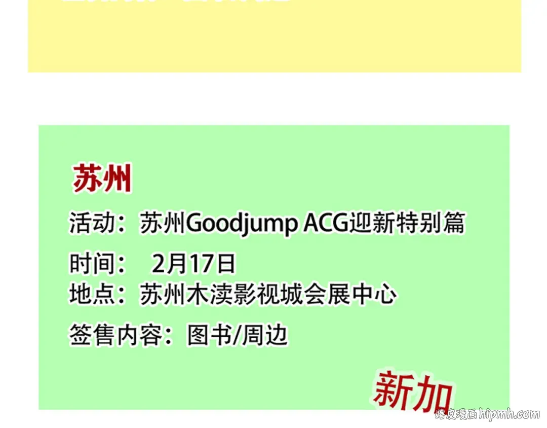 第327话：霸总VS白月光(下） 第20页