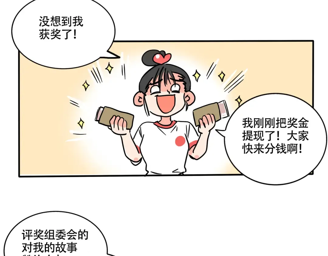 第328话：绝世丑鞋（上） 第2页