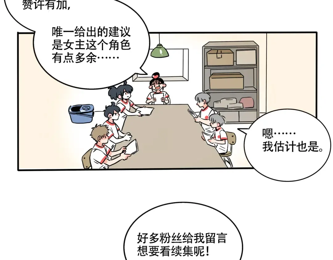 第328话：绝世丑鞋（上） 第3页