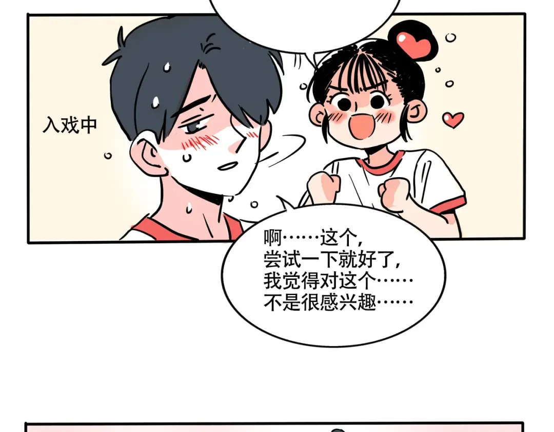 第328话：绝世丑鞋（上） 第4页