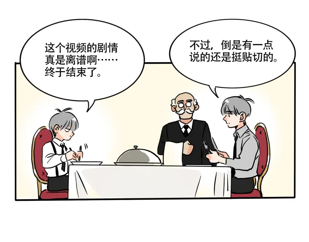 第328话：绝世丑鞋（上） 第6页