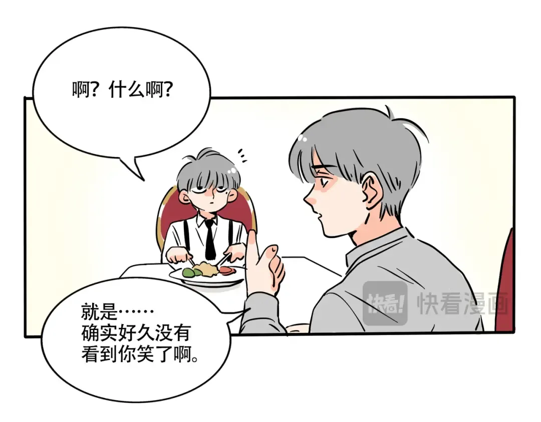 第328话：绝世丑鞋（上） 第7页