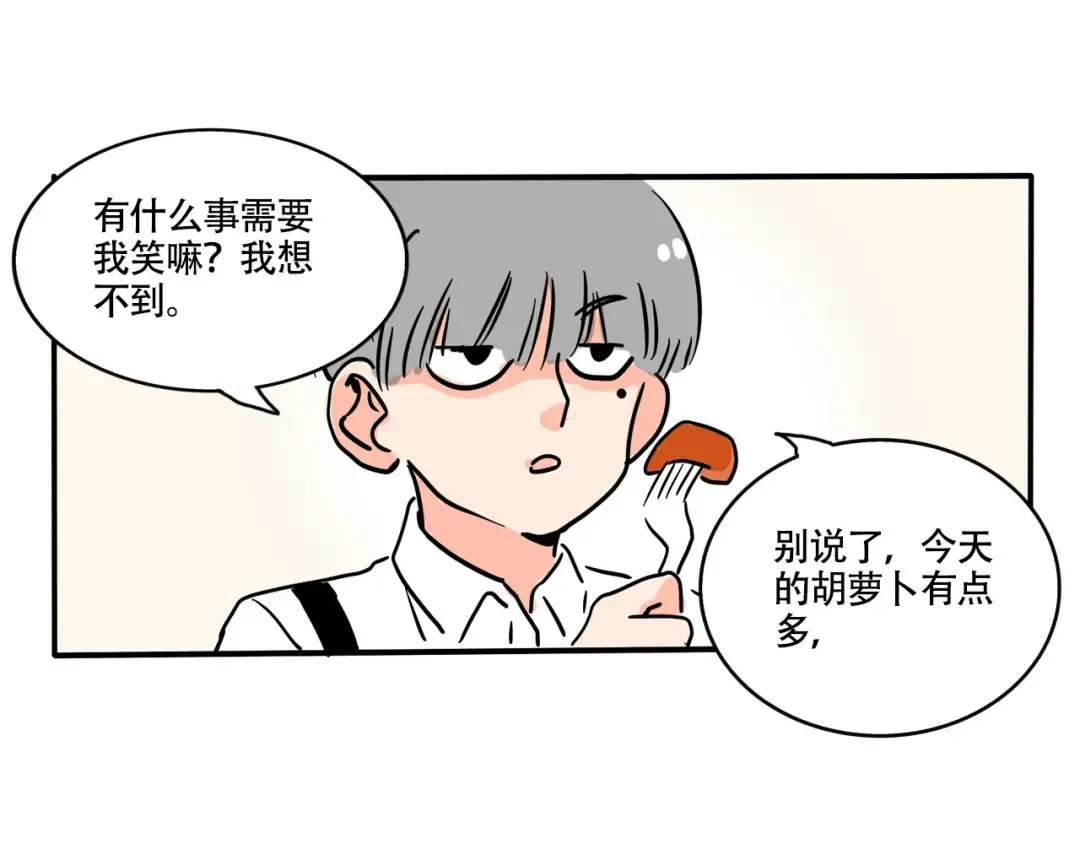 第328话：绝世丑鞋（上） 第8页