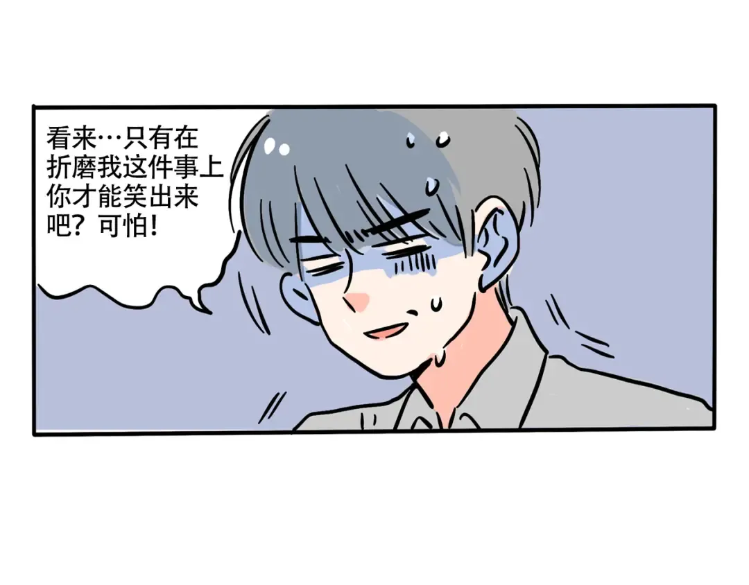 第328话：绝世丑鞋（上） 第10页