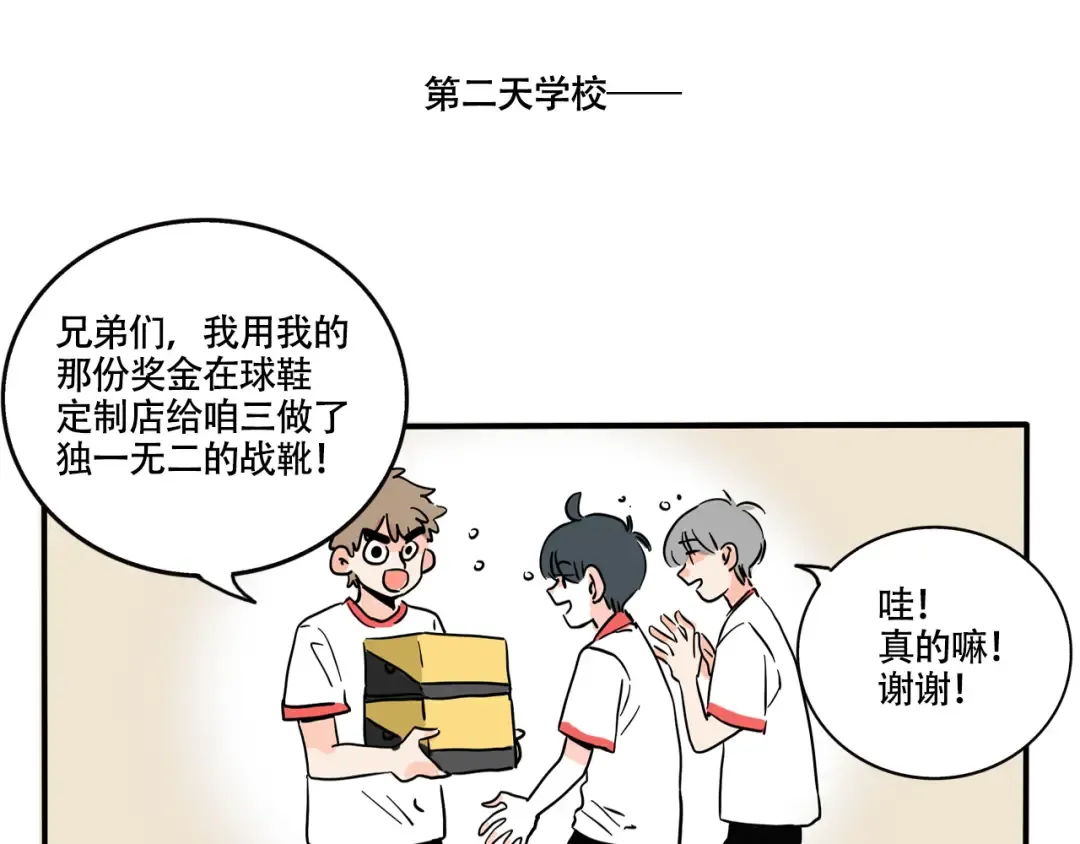 第328话：绝世丑鞋（上） 第11页