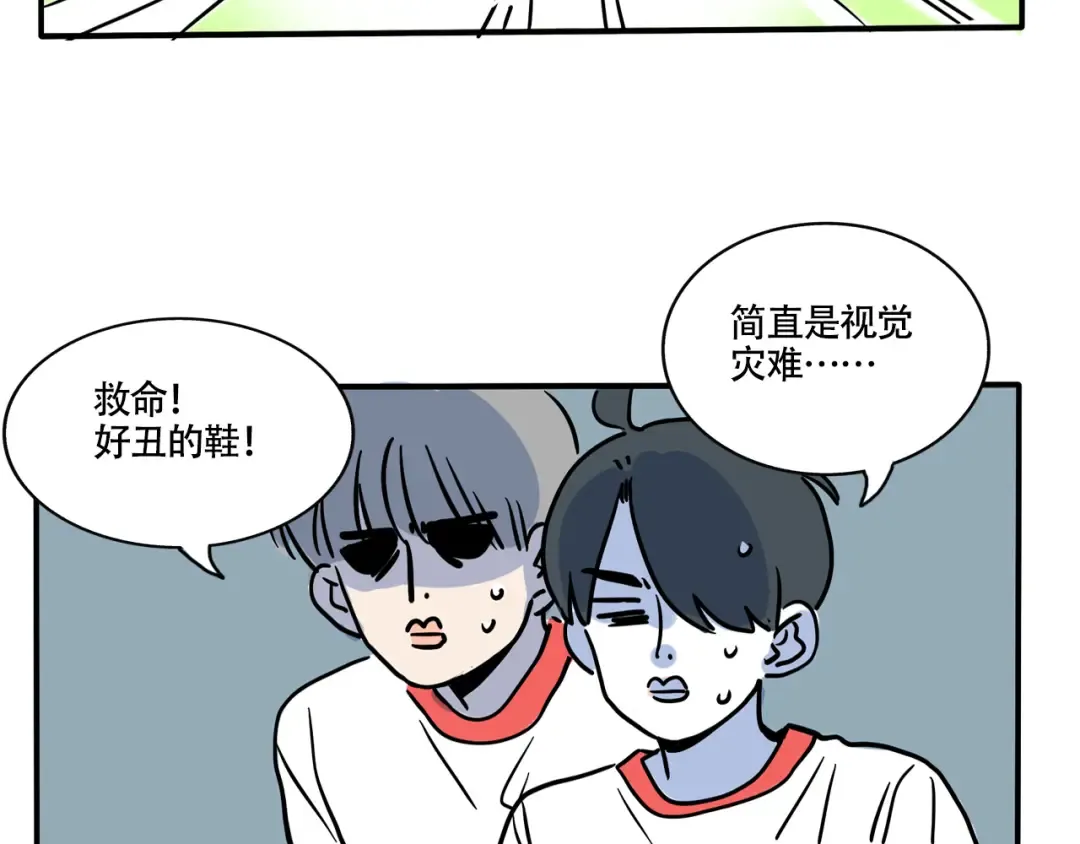 第328话：绝世丑鞋（上） 第13页