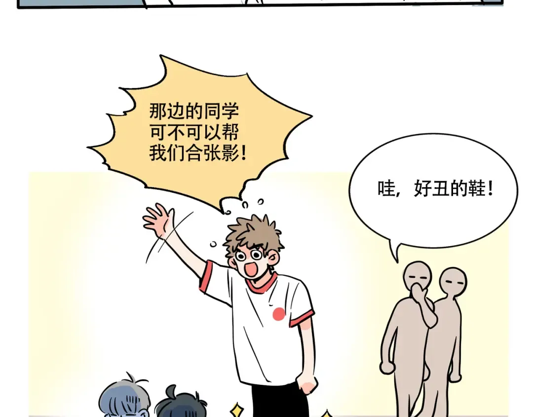 第328话：绝世丑鞋（上） 第14页