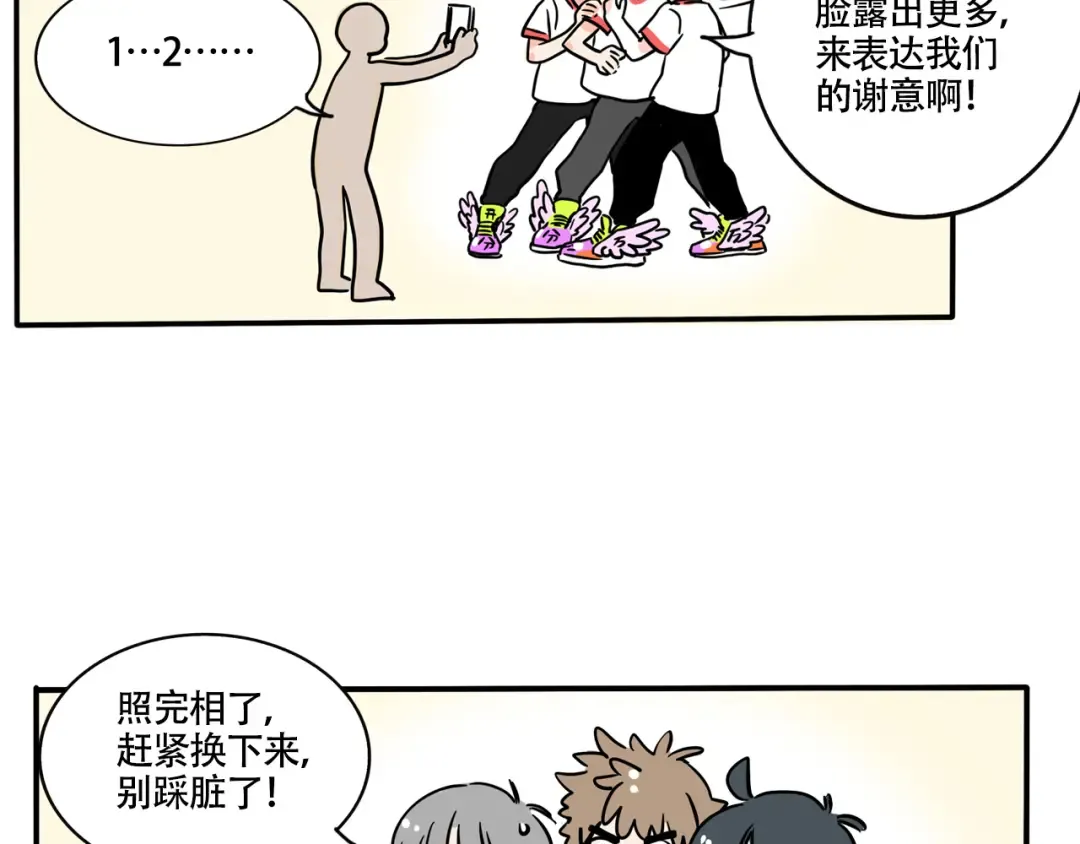 第328话：绝世丑鞋（上） 第16页