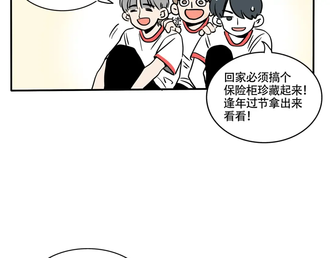 第328话：绝世丑鞋（上） 第17页