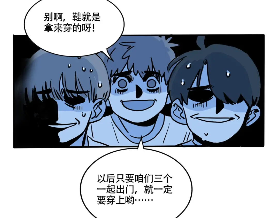 第328话：绝世丑鞋（上） 第18页