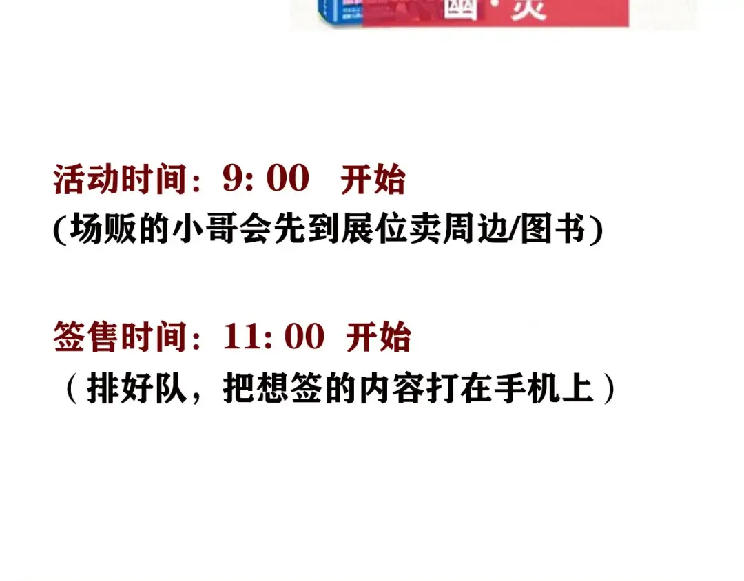 第328话：绝世丑鞋（上） 第21页