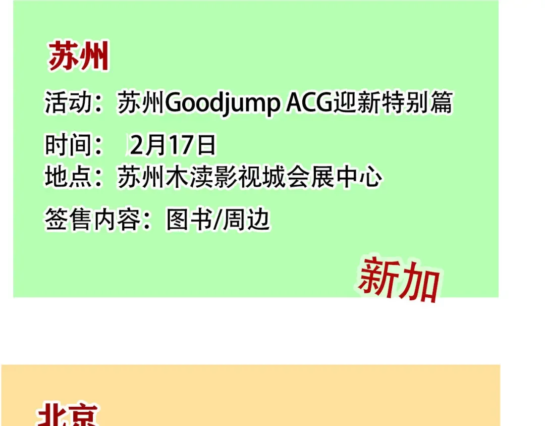 第328话：绝世丑鞋（上） 第22页