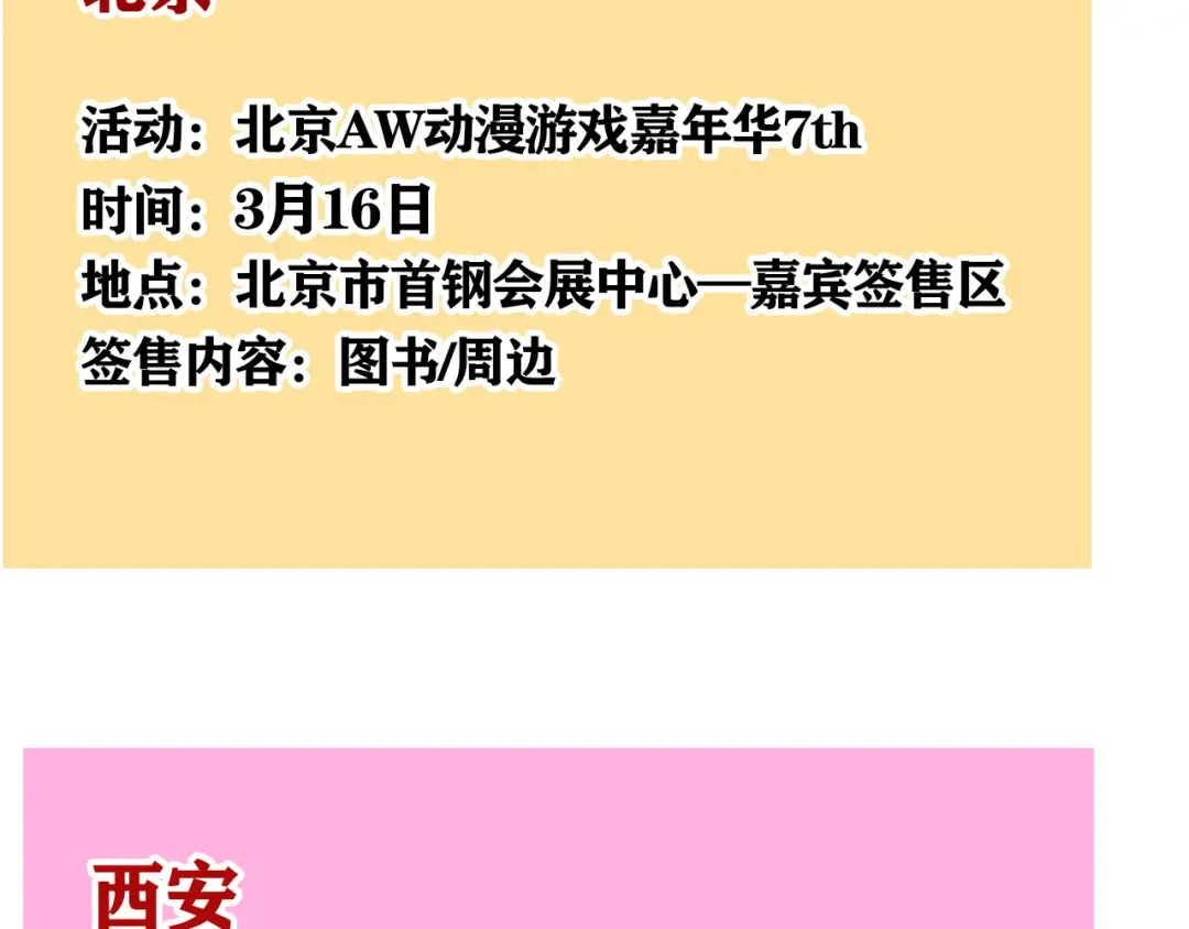 第328话：绝世丑鞋（上） 第23页