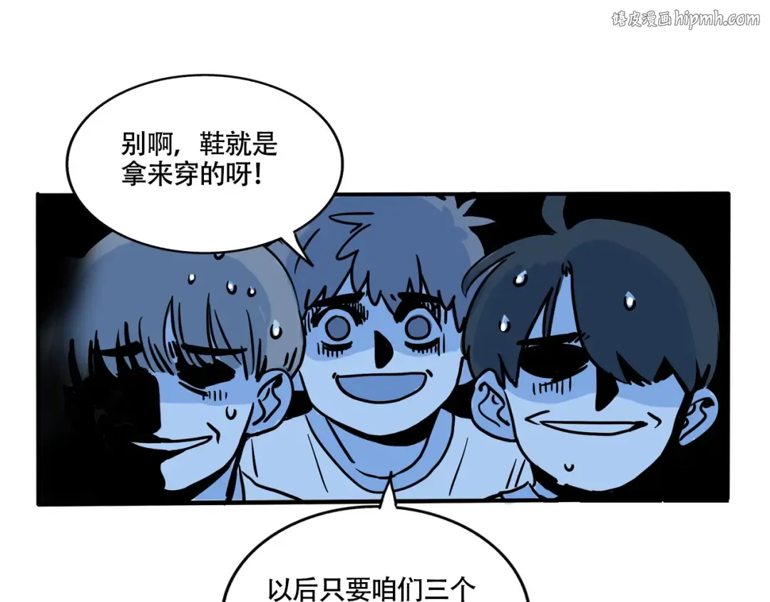 第329话：绝世丑鞋（中） 第1页