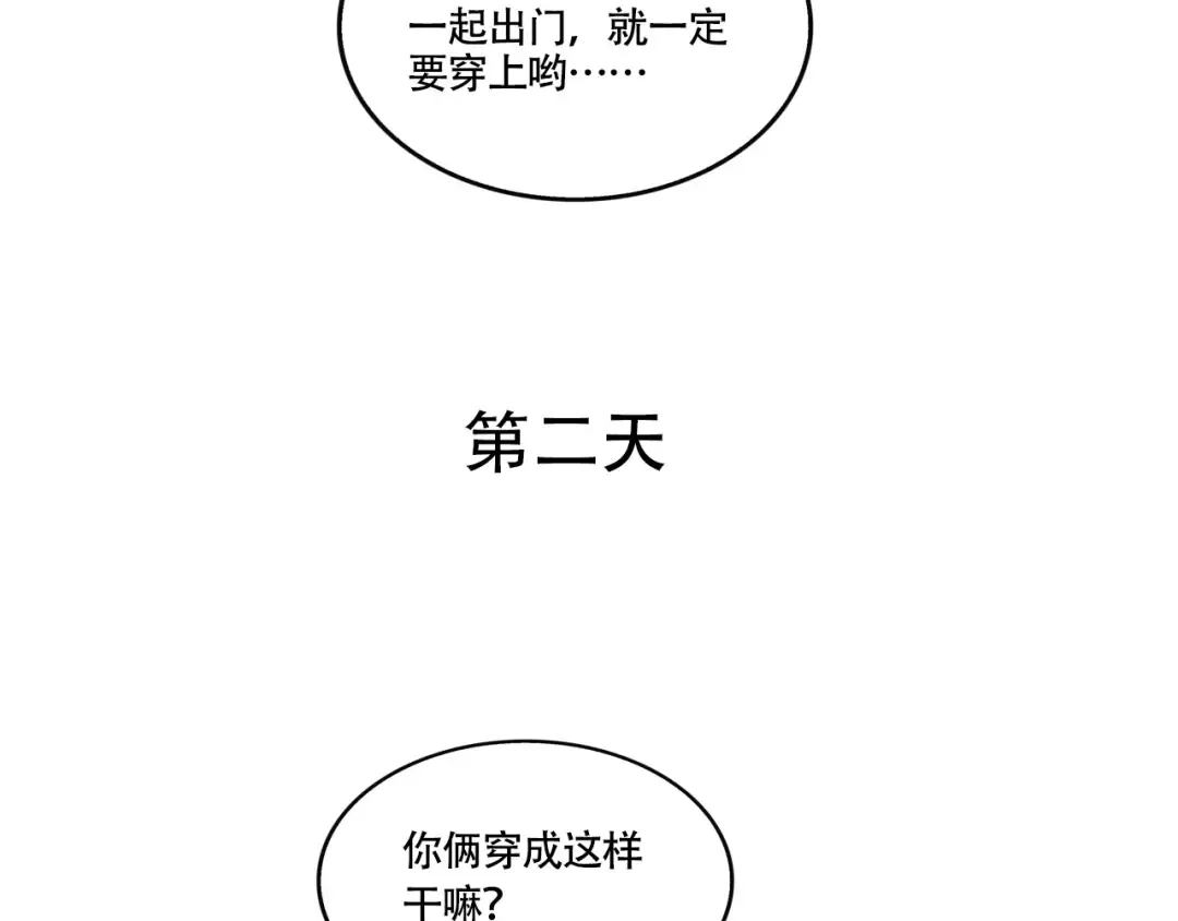 第329话：绝世丑鞋（中） 第2页
