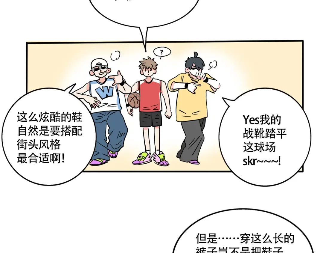 第329话：绝世丑鞋（中） 第3页