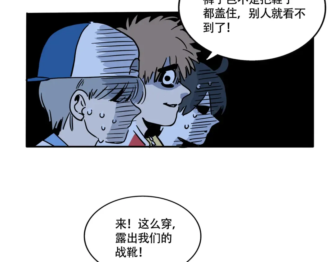 第329话：绝世丑鞋（中） 第4页